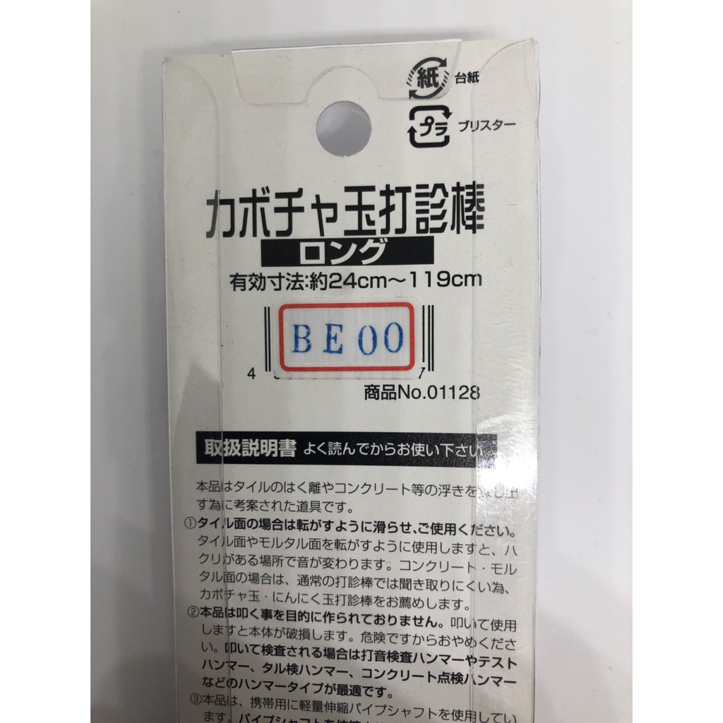 🇯🇵日製)DOGYU 土牛南瓜頭可旋轉打診棒磁磚敲擊棒01128 | 蝦皮購物