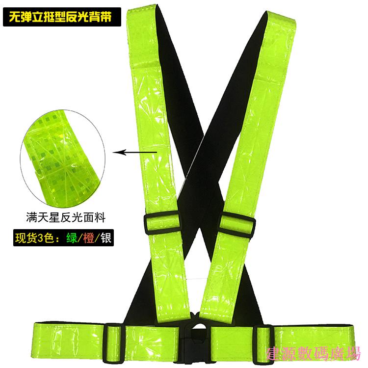 jianyuan3er 滿天星晶格反光衣無彈立挺型反光揹帶安全警示反光服安全反光揹帶 | 蝦皮購物