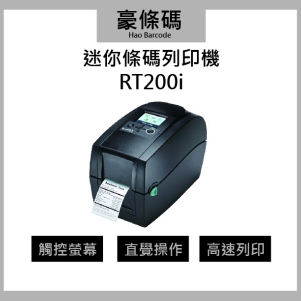 條碼機條碼列印機印表機GODEX 2吋迷你條碼列印機一年保固RT200i/RT230i