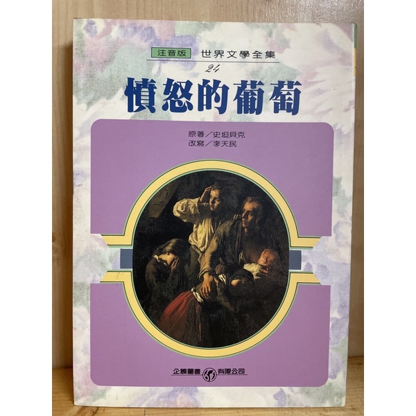 研秀出版「世界文学全集」 研秀出版「世界文学全集」