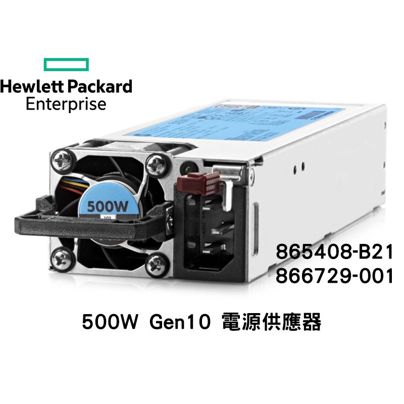 Alimentation HPE 500W - 865408-B21 / 865398-001 - Slot Flexible Platine - Ouverte Mais Jamais Utilisée