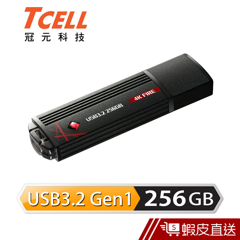 TCELL 冠元-USB3.2 256GB 4K FIRE 璀璨熾紅隨身碟 現貨 蝦皮直送 | 蝦皮購物