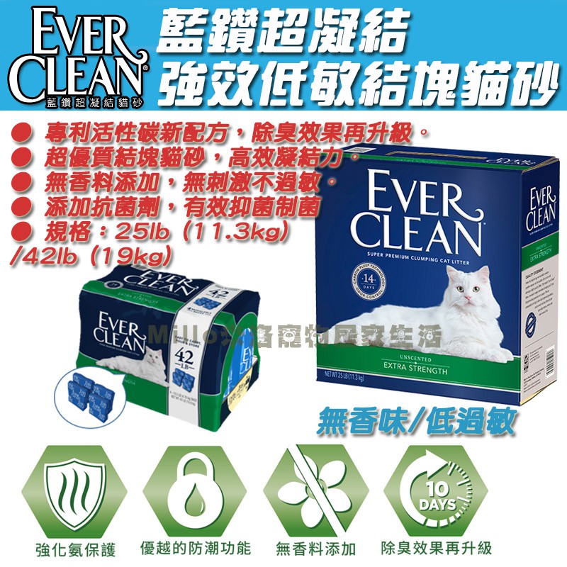 Ever clean outlet 42lb