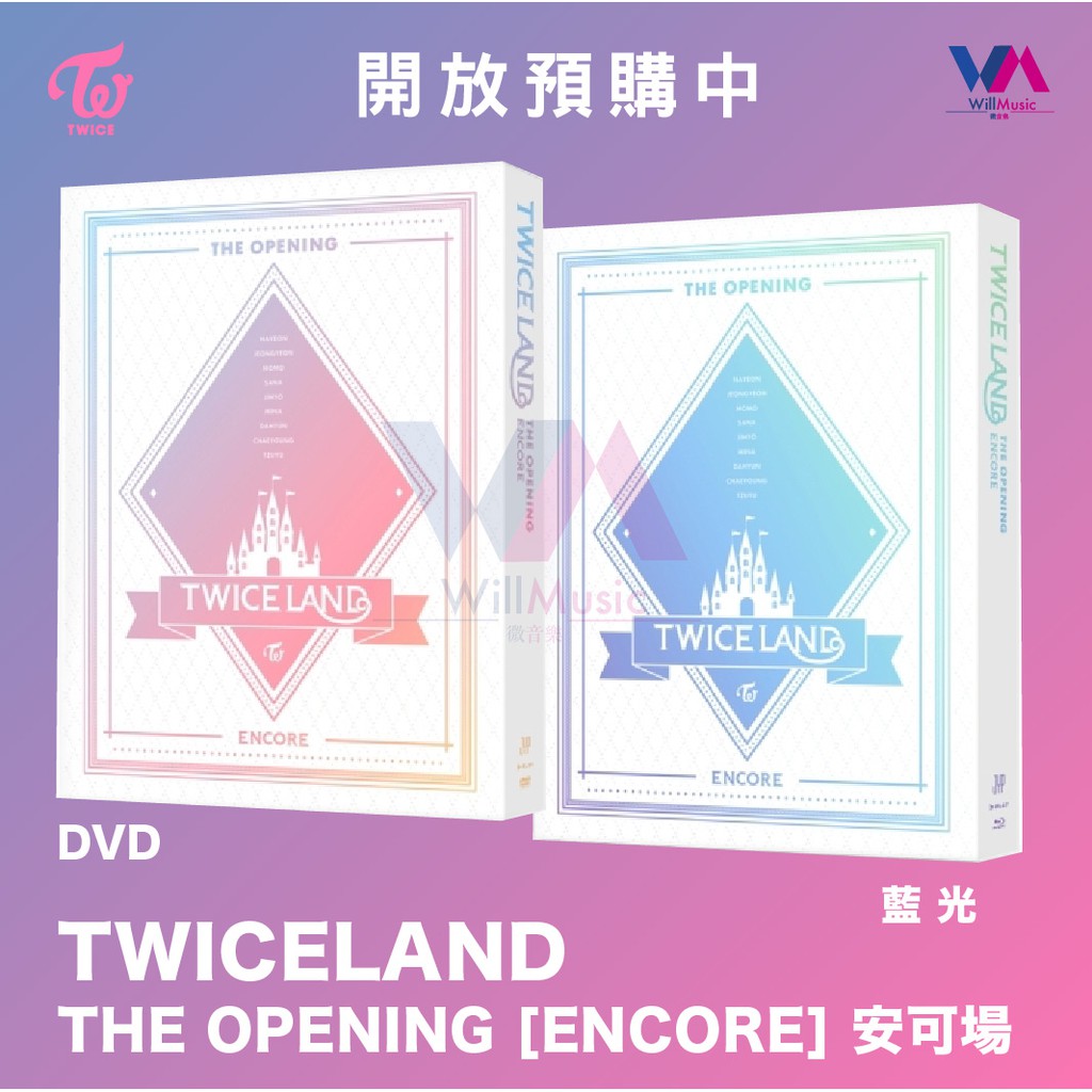 微音樂💃缺貨TWICE - TWICELAND : THE OPENING [ENCORE] DVD (2 DISC