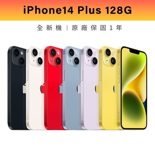 iPhone 14 Plus 256GB優惠推薦－2023年8月｜蝦皮購物台灣