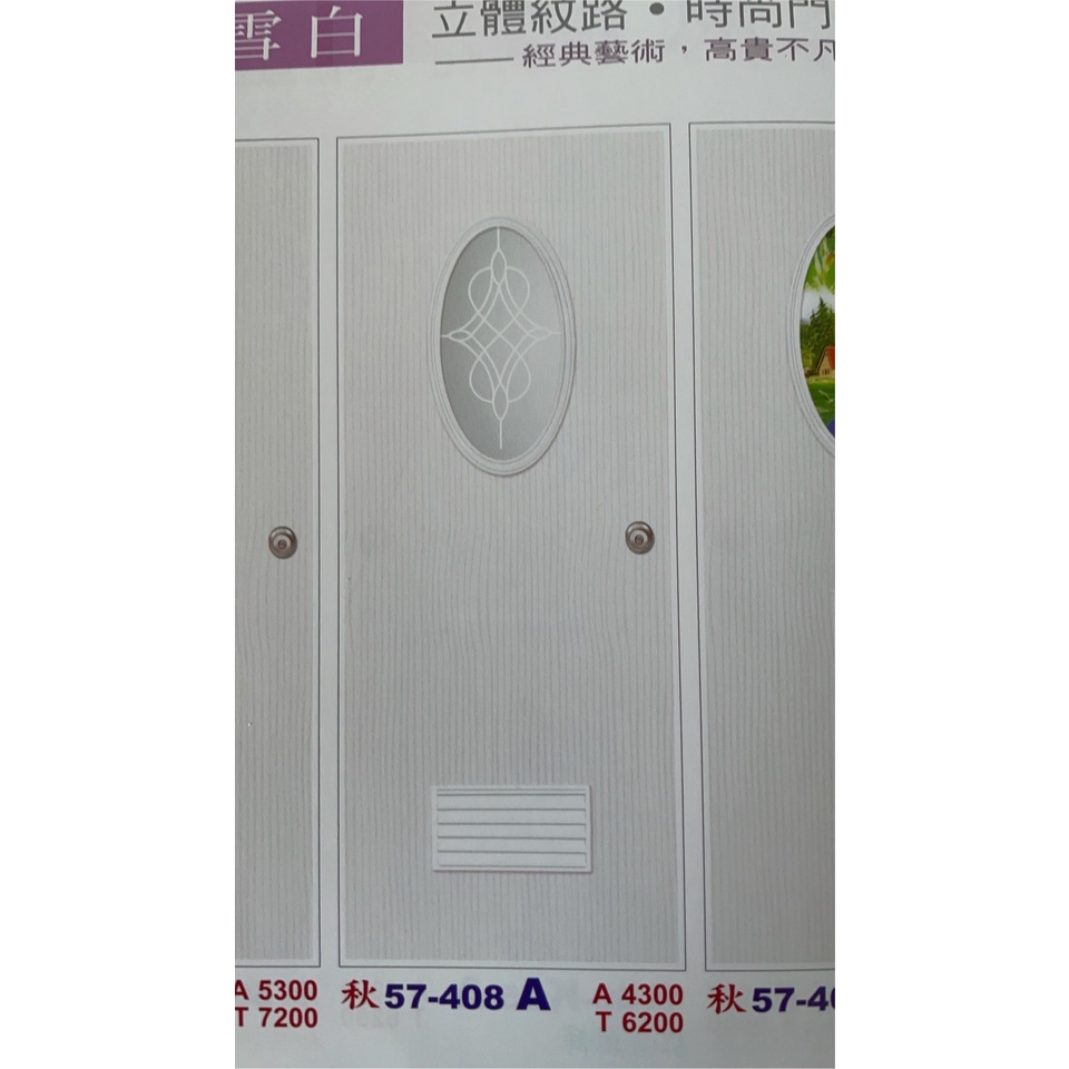 *門片不含框 浴室門 房間門片 塑鋼門 PVC門 廚房門 | 蝦皮購物