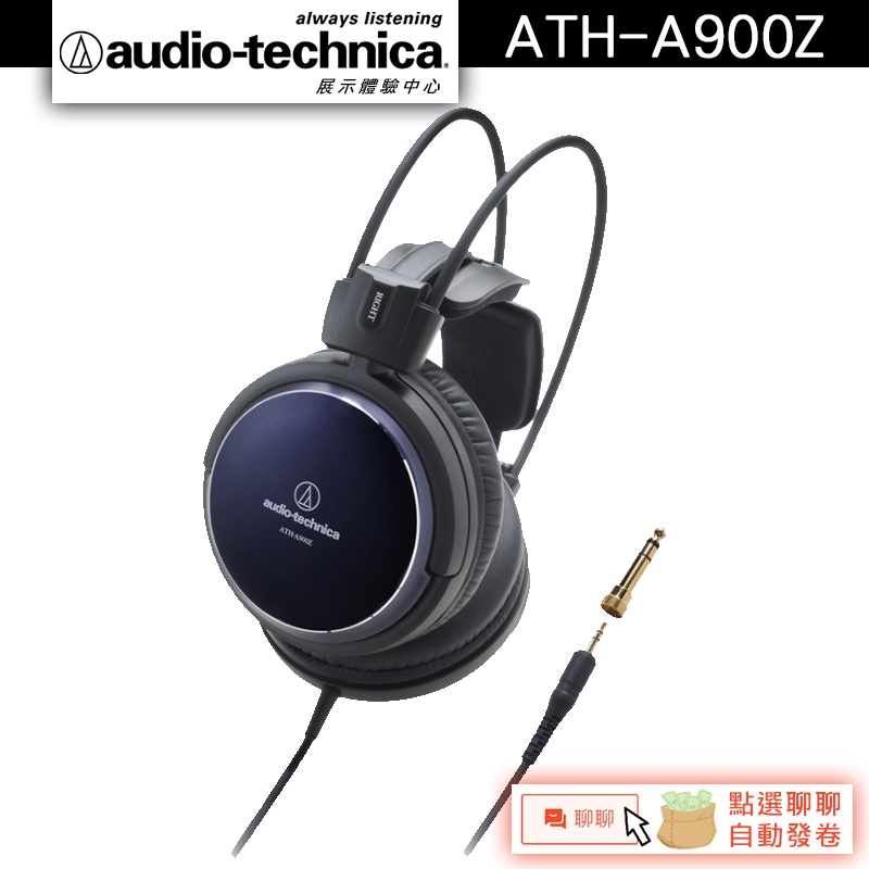 在庫あり/即出荷可】 【美品】audio−technica ATH-A900Z ARTMONITER