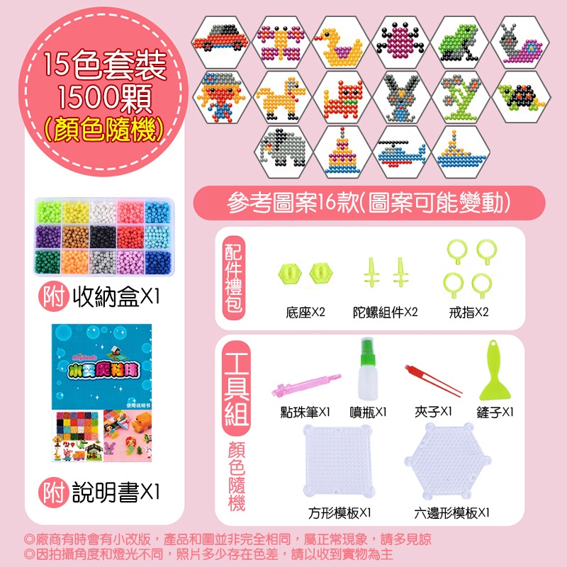 魔法水串珠 水霧 拼豆 魔法珠 水黏珠 免熨燙 串珠 組合材料包 4.5mm 手作 DIY | 蝦皮購物