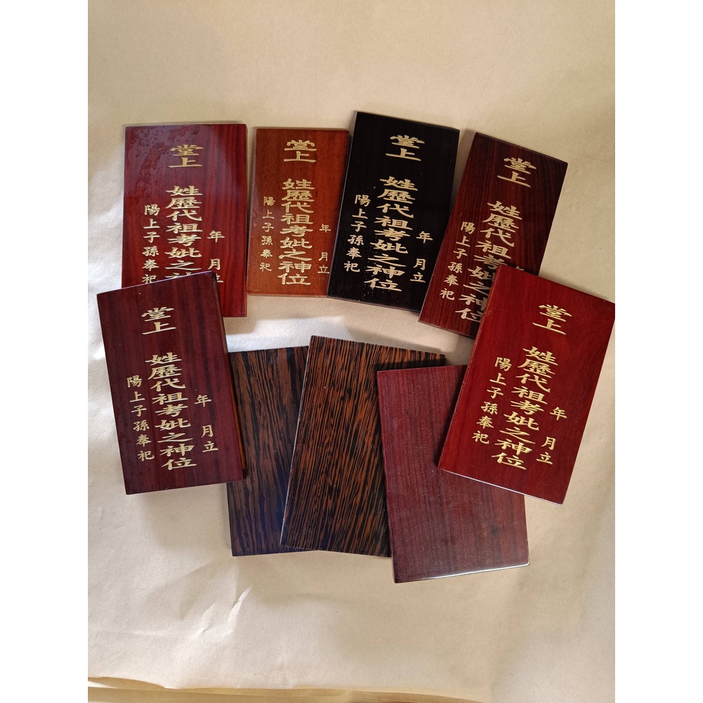 3+3】空白板下標/杉木片/雷射木面/神主牌內板/外板/紫檀/黑紫檀/神龕/祖先牌| 蝦皮購物