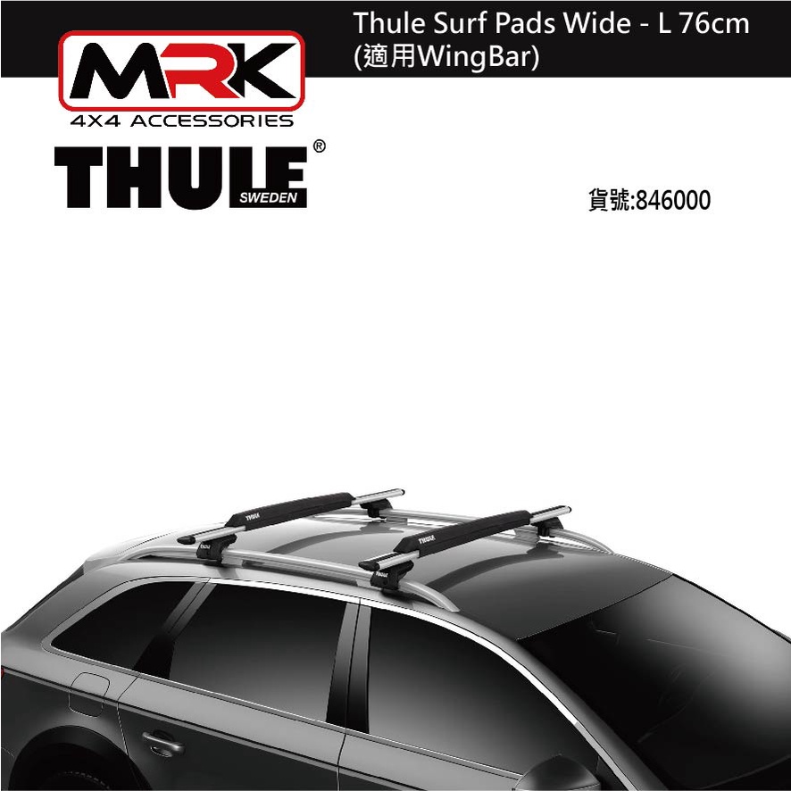 Thule 846 cheap