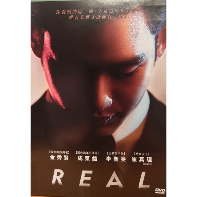 REAL DVD