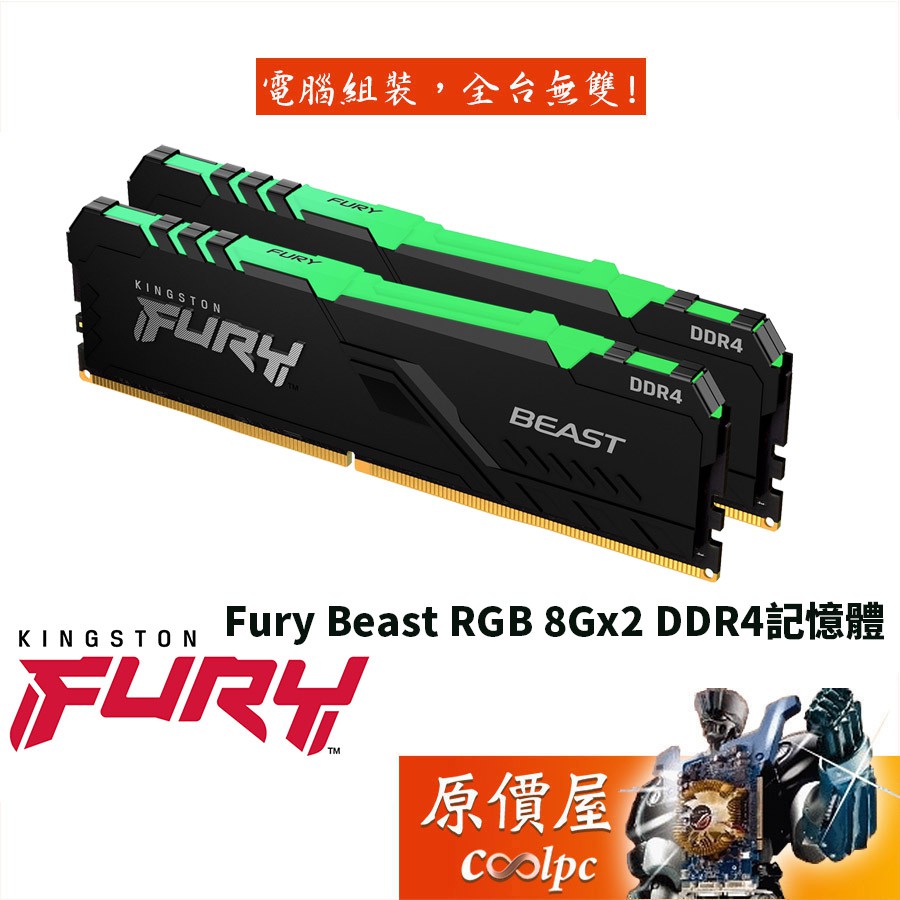 Kingston hot sale fury 8gb