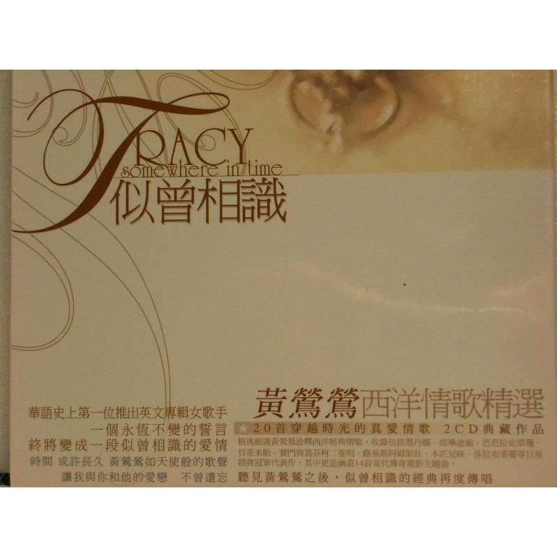 譲愛自由 Free CD Let Love 黄鶯鶯 台湾盤