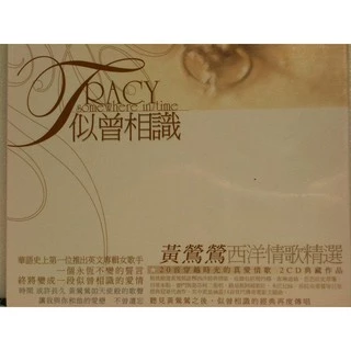 黄鶯鶯 CD 譲愛自由 Let Love Free 台湾盤 黃鶯鶯Tracy Huang
