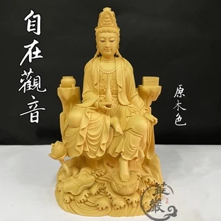 觀音擺件 觀音擺件 十七世紀木雕自在觀音坐像-宇珍國際藝術| Yu Jen