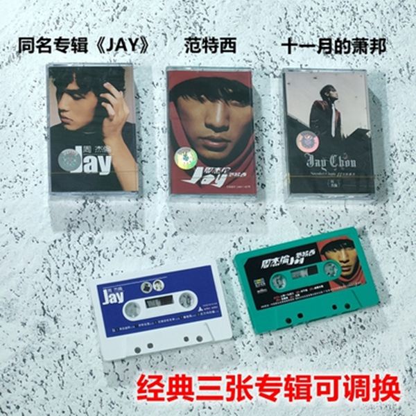 【正版磁帶】磁帶 JAY周杰倫 同名+范特西+蕭邦 全新未拆三盤卡帶 原版未拆封 | 蝦皮購物