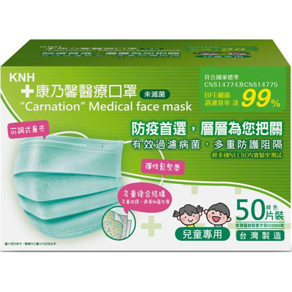 Product image 康乃馨兒童醫療口罩50片盒裝(粉綠色)