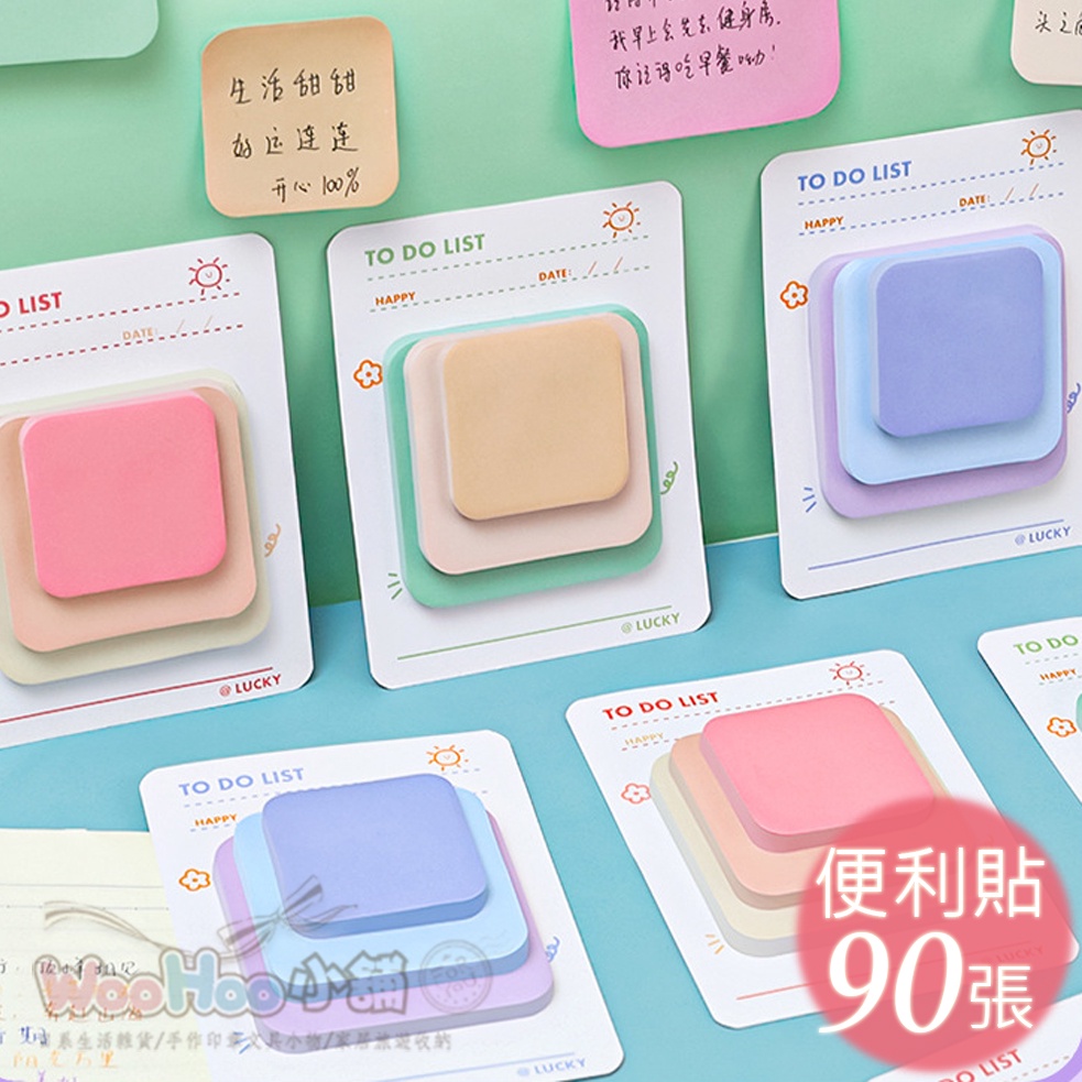 ☆WOOHOO小舖☆【PD320】便利貼*《 疊疊樂堆高高方塊系列 》90張入 N次貼 便利貼 便條紙 MEMO | 蝦皮購物