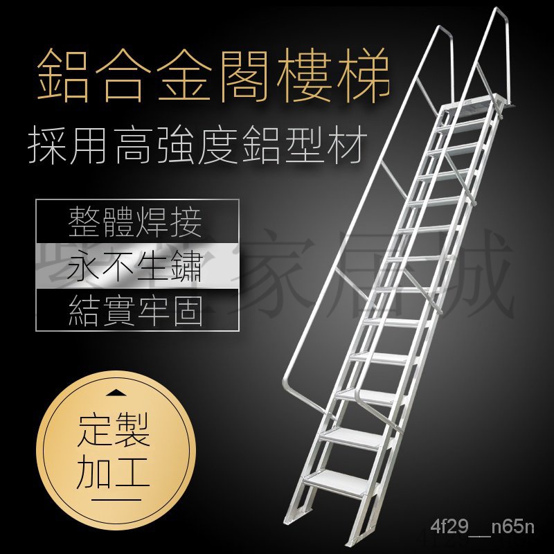 免運】直爬工程梯鋁閤金戶外樓頂梯定製扶手梯折疊伸縮加厚閣樓梯子傢用 | 蝦皮購物