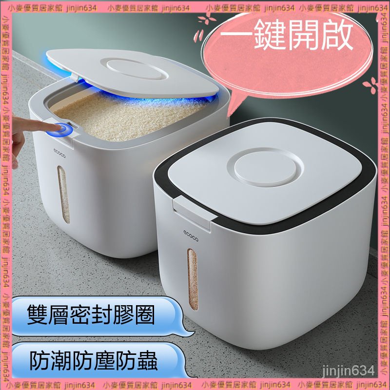 小麥 新款 防蟲 防水 防塵 米桶 大容量裝米桶 米缸 除米桶 米筒 廚房收納 收納罐 收納 麵粉罐 生米桶 容納20斤 | 蝦皮購物