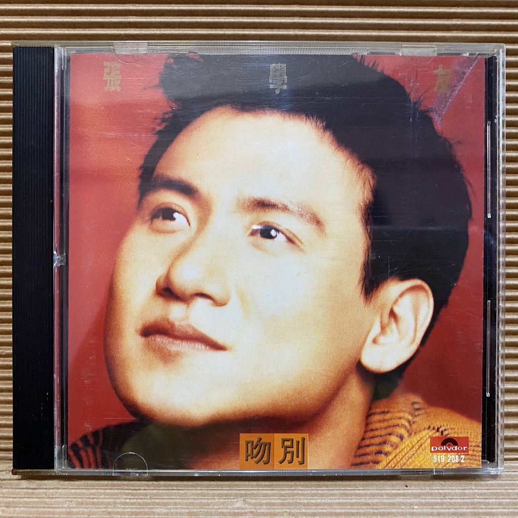 [ 小店 ] CD 張學友 吻別 1993寶麗金唱片發行 無IFPI ZB | 蝦皮購物