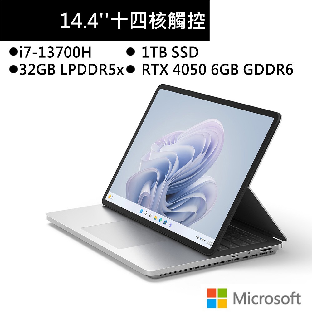 微軟Surface Laptop Studio 2 14吋筆電(i7/32G/1TB SSD)Z1I-00020廠商直送