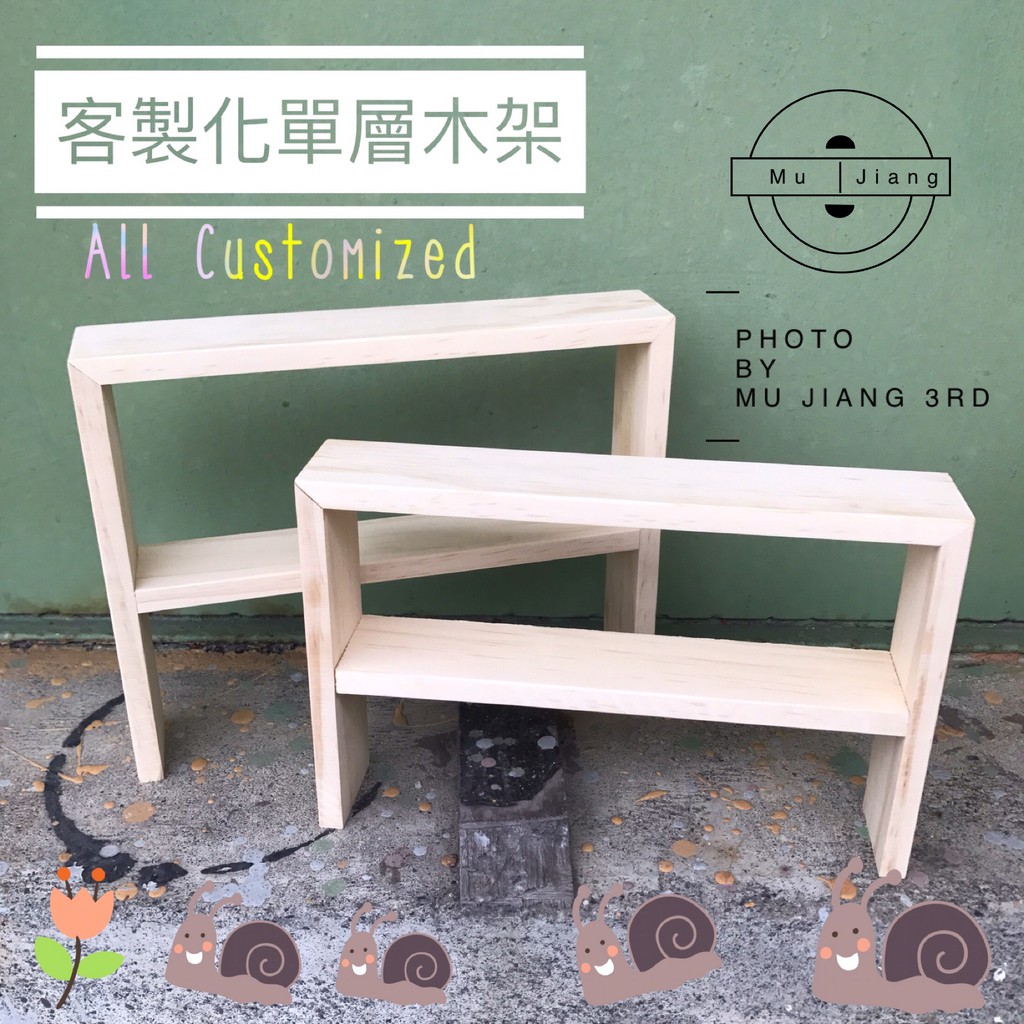 / 木匠弎代 / 原木 手作 木製 ㄇ型 階梯架 玩具展示架 | 蝦皮購物