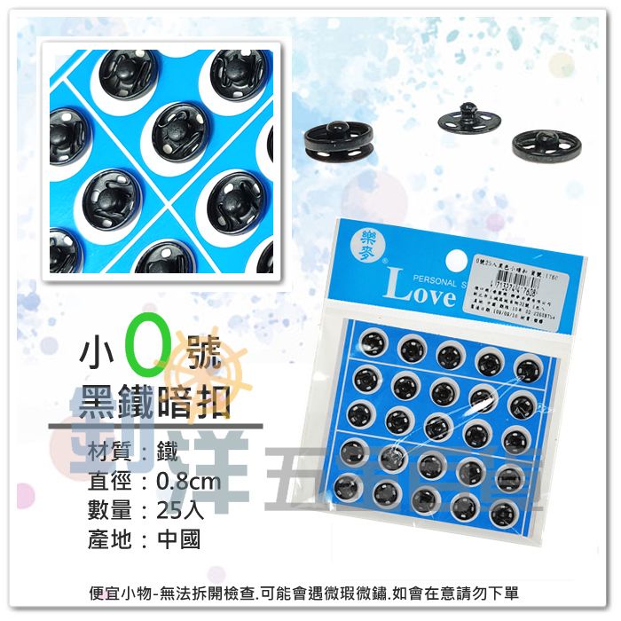 縫紉暗扣 內衣勾 按扣 黑鐵暗扣 金屬暗扣 手縫暗扣 鐵質鈕扣 隱形鈕扣 子母釦 | 蝦皮購物