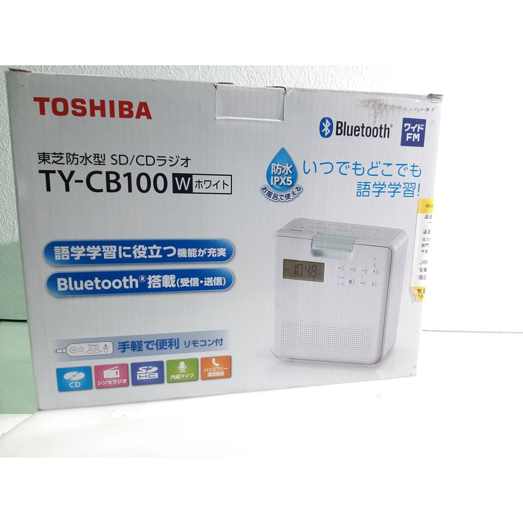 🎧東芝TOSHIBA TY-CB100（W） 超防水 藍牙 SD / CD 語言學習 - 播放音響 - 收音機