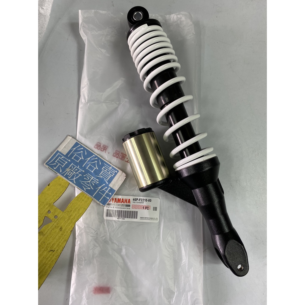 俗俗賣YAMAHA山葉原廠左後緩衝器白色BWS 125 避震器後叉料號