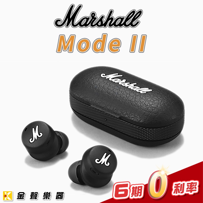 Marshall Mode II｜優惠推薦- 蝦皮購物- 2024年4月