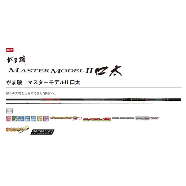 中壢鴻海釣具《gamakatsu》がま磯マスターモデルII 口太M-50 磯