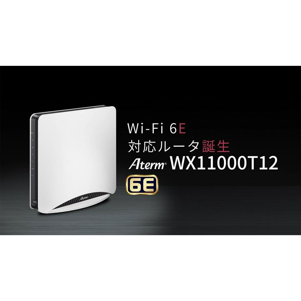 竭力萊姆】預購NEC Aterm PA-WX11000T12 Wi-Fi 6E 三頻路由器分享器