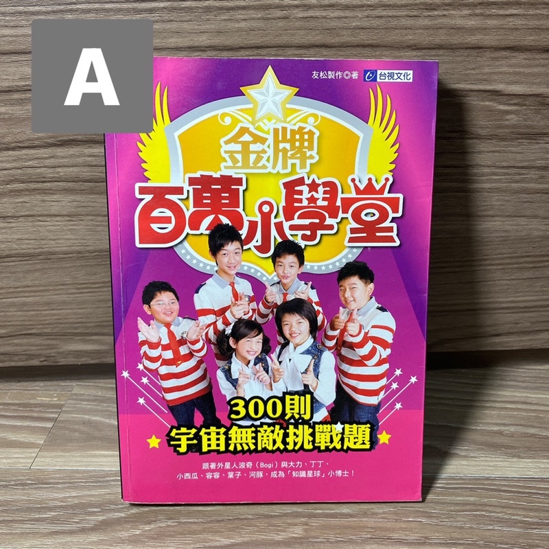 終極一班2 - 優惠推薦- 2026年6月| 蝦皮購物台灣