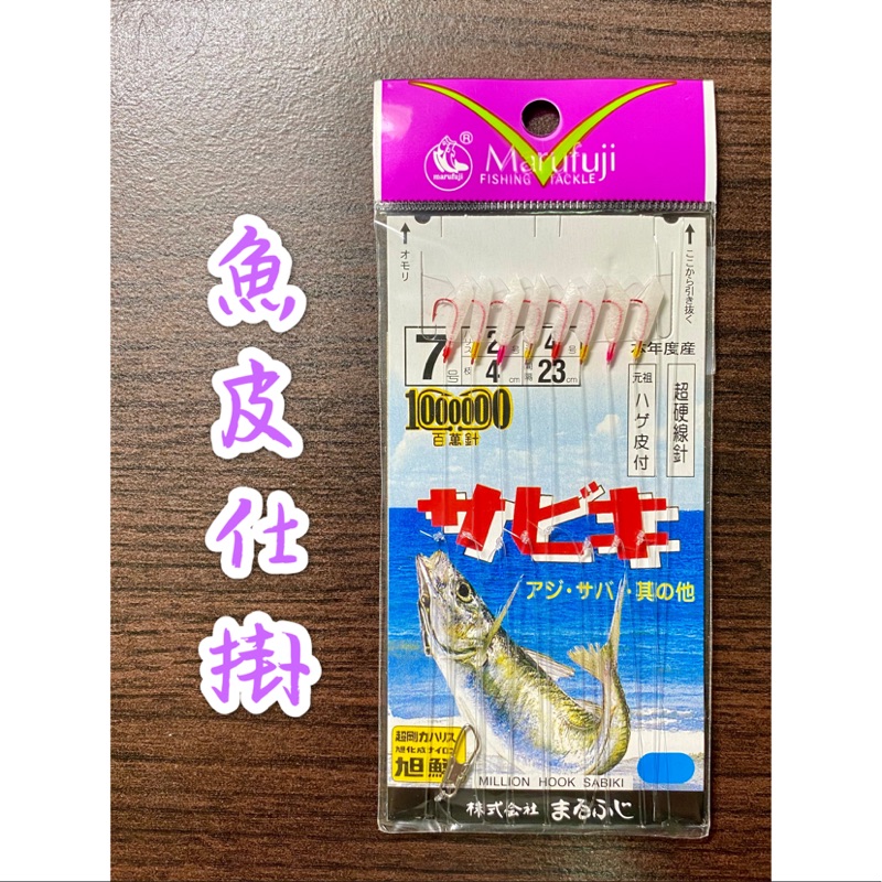 胴突き仕掛け 百萬針 まるふじ 4セット - 釣り糸