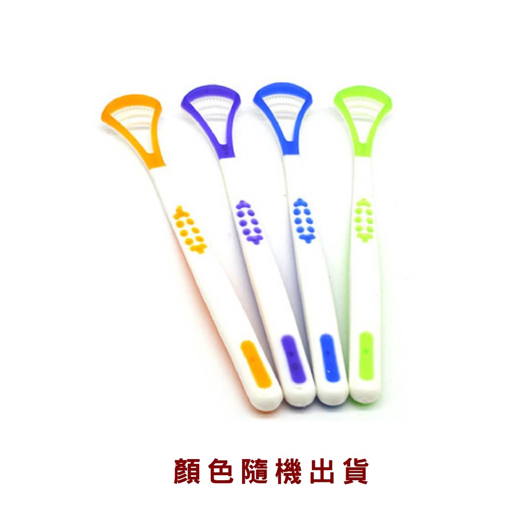 🔥超低價🔥舌苔清潔器 刮舌苔 刮舌棒 舌苔刷 刮舌器 舌苔 口臭 牙線 刮舌苔板 舌頭清潔刷 刮舌板 除口臭 舌苔刷 | 蝦皮購物