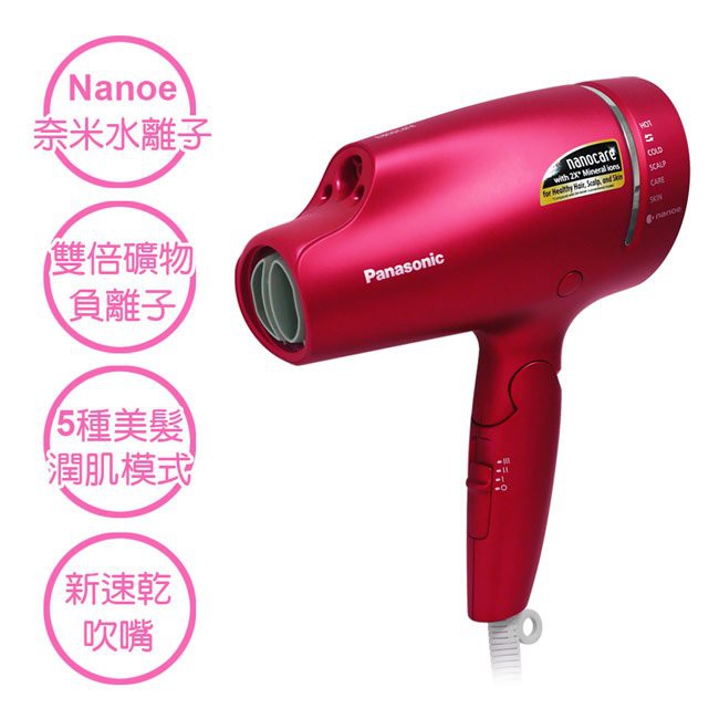 Panasonic國際牌水離子吹風機EH-NA9B | 蝦皮購物