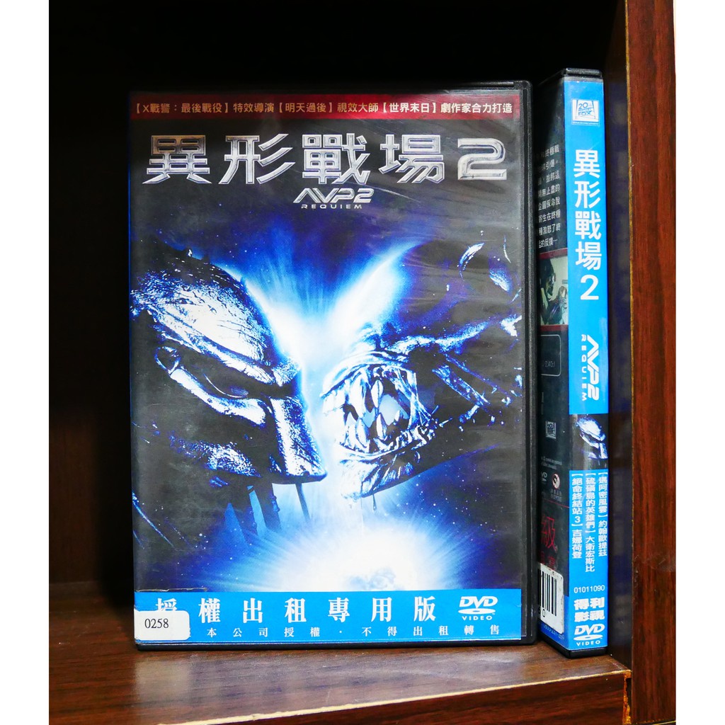 二手DVD】異形戰場(02) 科幻動作【霸氣貓漫畫小說旗艦店】【現貨】【糖