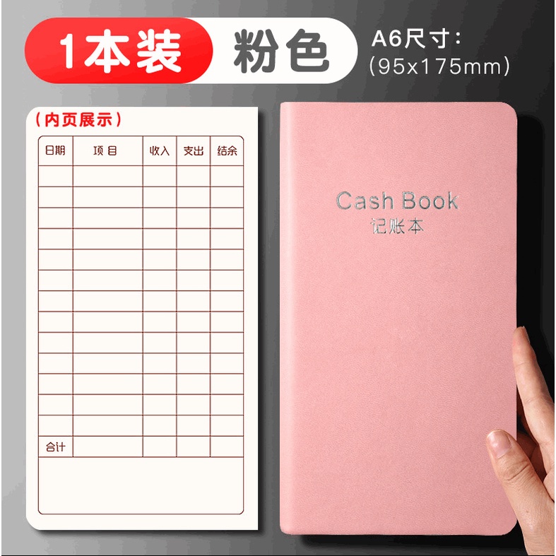 簡約收支記帳本(一本200頁 A6大小)\家庭帳本(A6大小)\隨身收支帳本 | 蝦皮購物