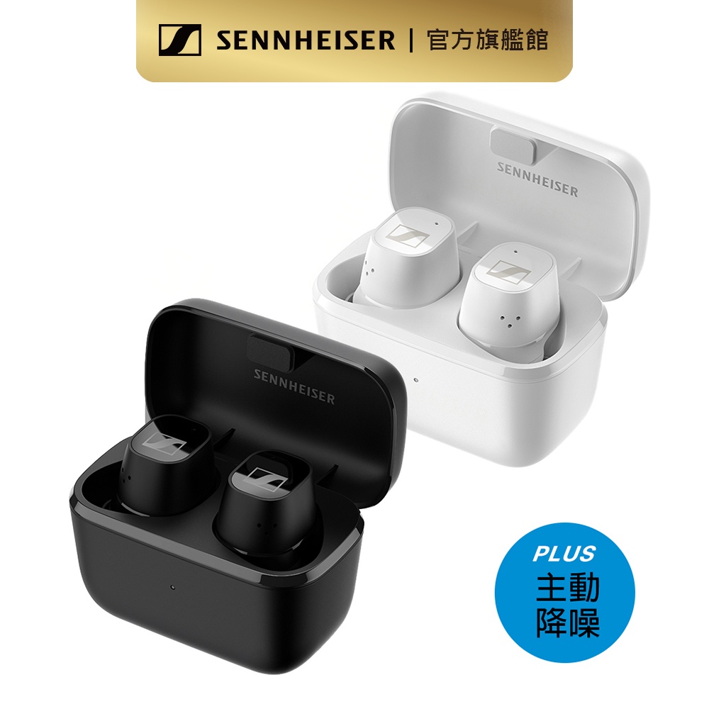 Sennheiser 森海塞爾CX Plus True Wireless 降噪藍牙耳機| 蝦皮購物