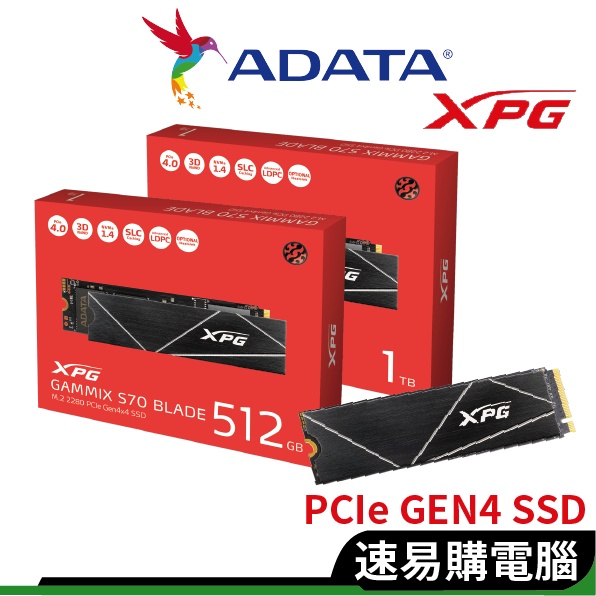 ADATA威剛XPG GAMMIX S70 BLADE SSD固態硬碟PCIe4.0 Gen4 可相容PS5
