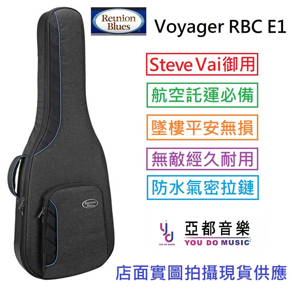 REUNION BLUES RBC E1 Voyager 超高階電吉他琴袋可上飛機MONo | 蝦皮購物