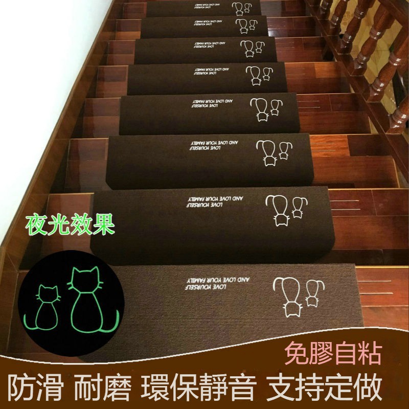 【RuiBRO】樓梯墊 免膠自粘 地毯 踏步墊 大理石實木旋轉樓梯臺階貼保護墊防滑夜光家用 | 蝦皮購物
