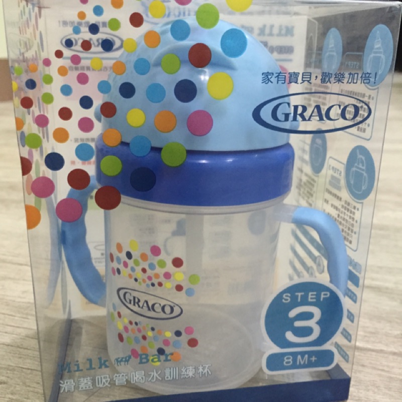 Graco step 3第三階滑蓋吸管喝水訓練練習杯 200ml | 蝦皮購物