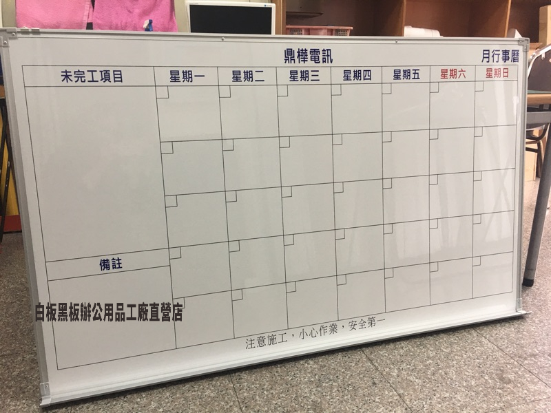 客製化 白板 畫線白板 印刷白板 各式尺寸 印刷白板 表格白板 彩色印刷 | 蝦皮購物