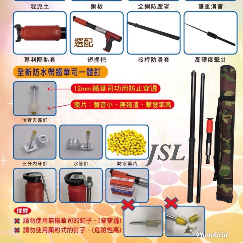 JSL} 新款NB520吊頂神器RS-1000 天篷槍竹杆槍火藥槍| 蝦皮購物