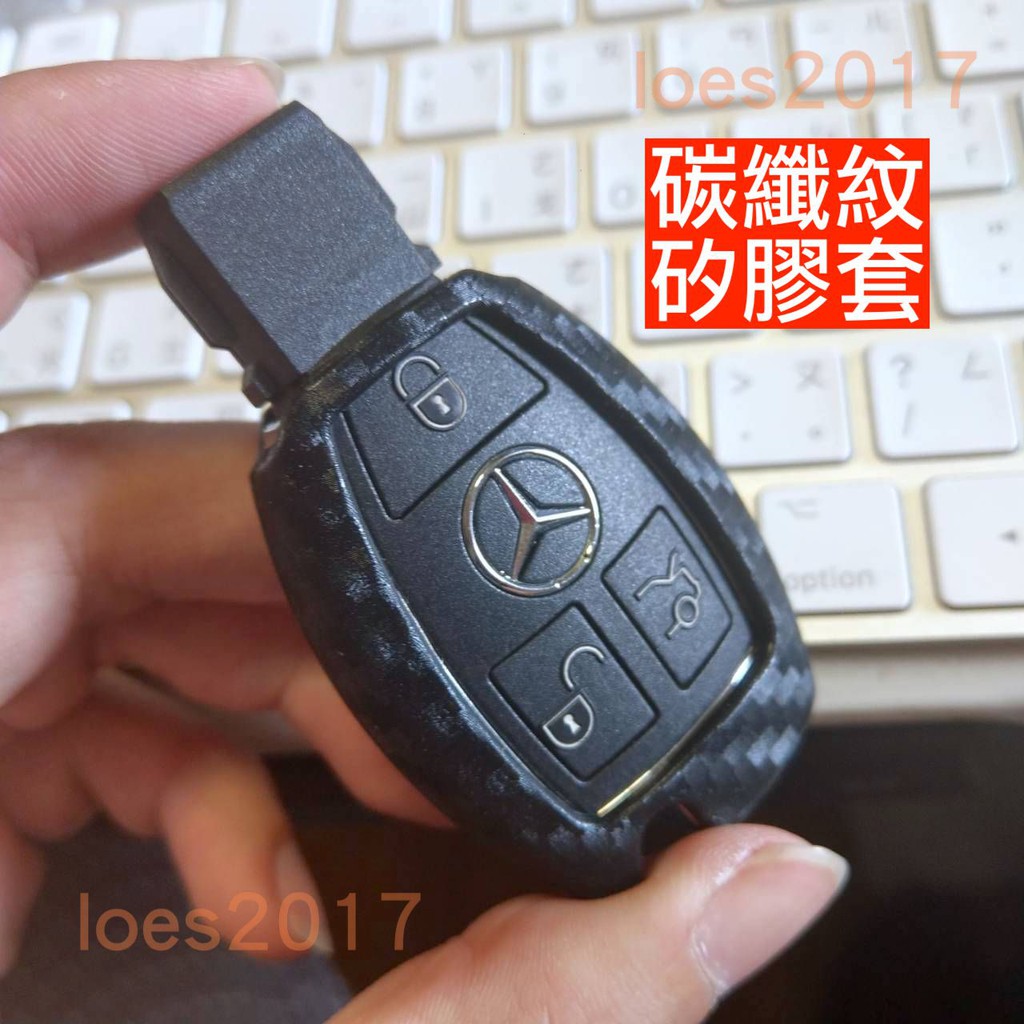 現貨 碳纖紋 賓士 Benz 碳纖 保護套 鑰匙包 鑰匙套 卡夢 W204 W205 W212 C300 Cla Glc 蝦皮購物