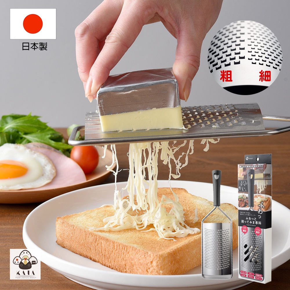 現貨︱日本製 刨絲器 起司刨絲器 檸檬刨絲器 多功能 刨絲器 不鏽鋼 777528 | 蝦皮購物
