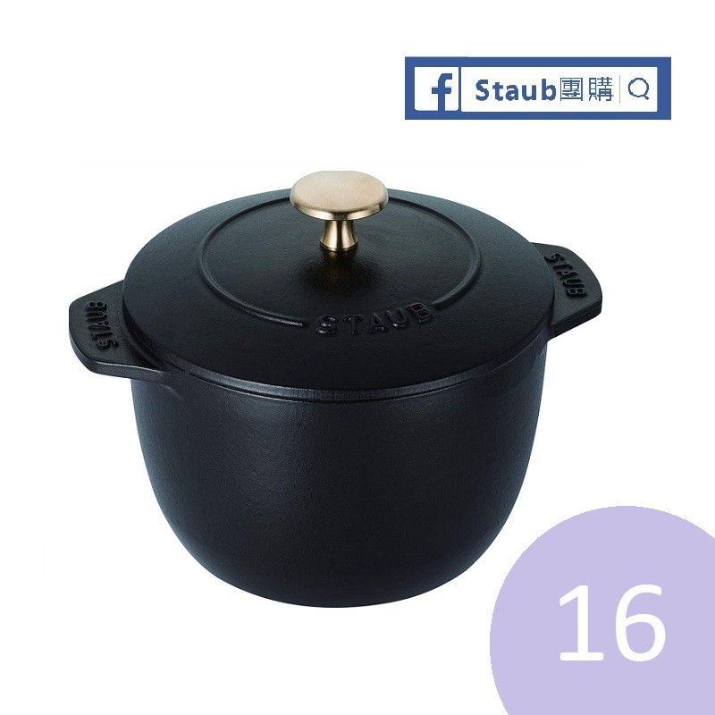 Staub 團購】Staub 霧黑色黑飯鍋16公分鑄鐵鍋11721625 | 蝦皮購物