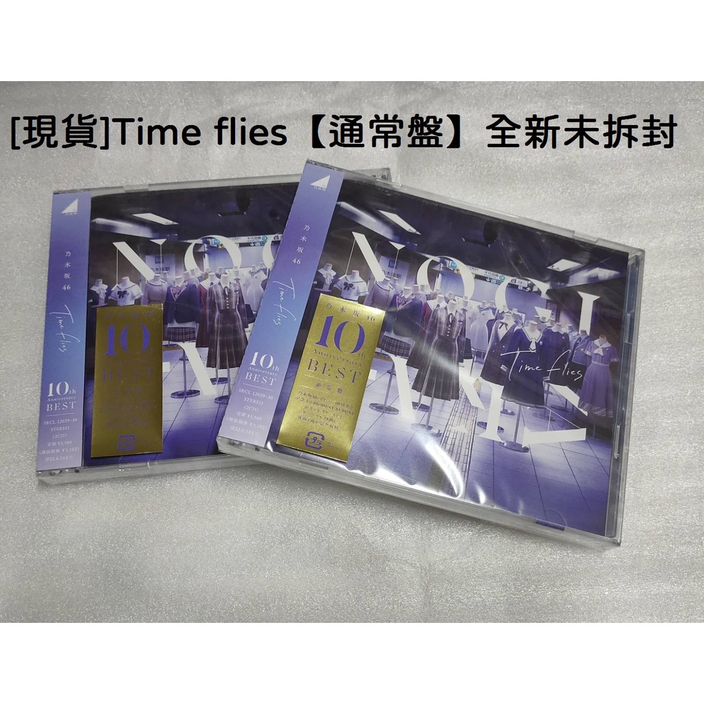 現貨]乃木坂46 Time flies 10周年記念精選輯通常盤限量全新未拆封